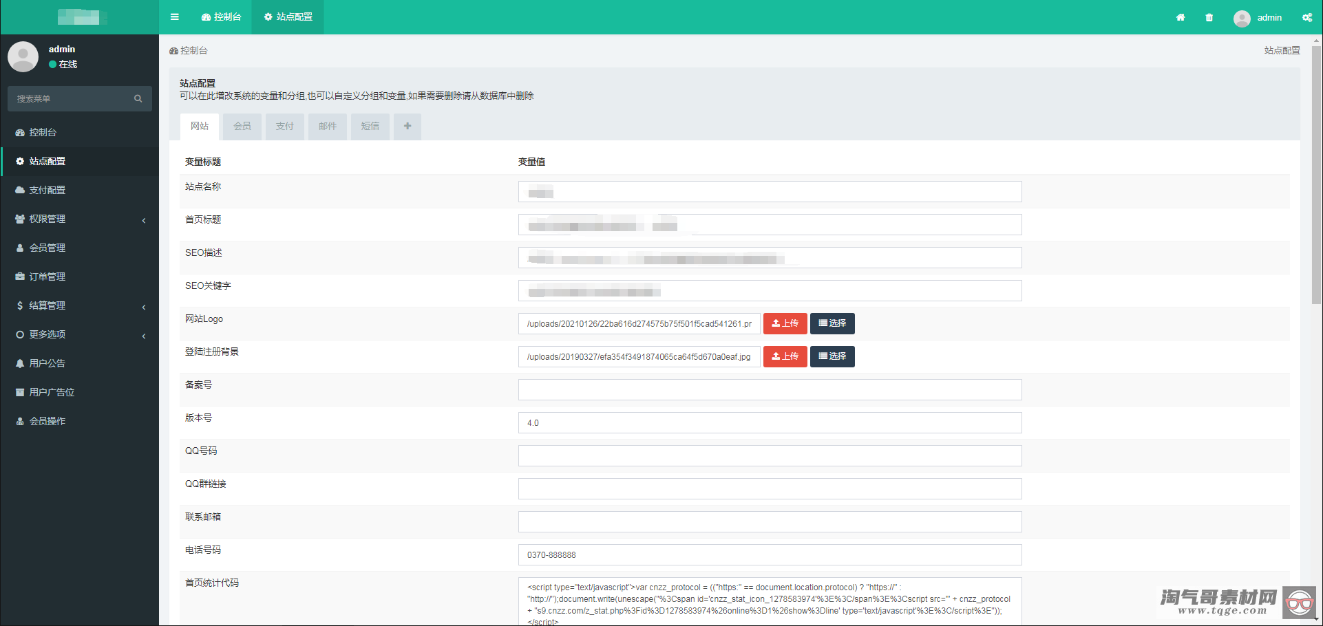 风吹雪支付系统易支付去后台验证版本代理系统个人易支付完整100%可运行网站源码